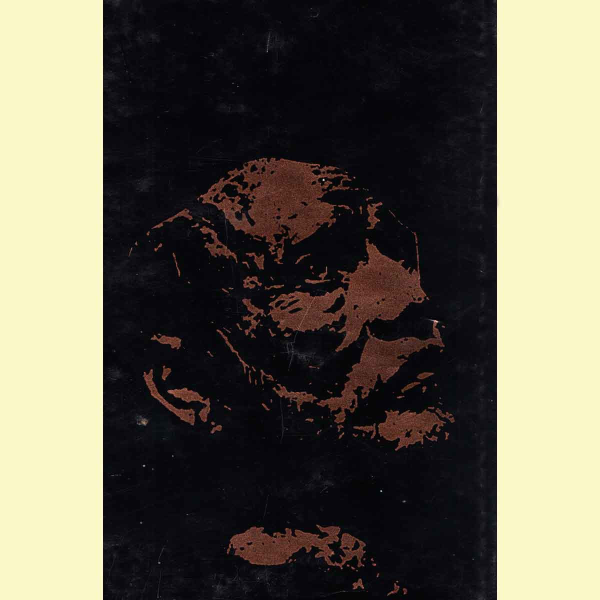 Amar Kotha: Allauddin Khan/আমার কথা: আলাউদ্দিন খাঁ