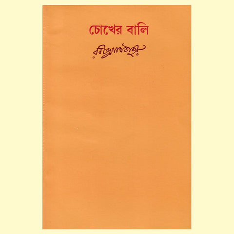 Chokher Bali