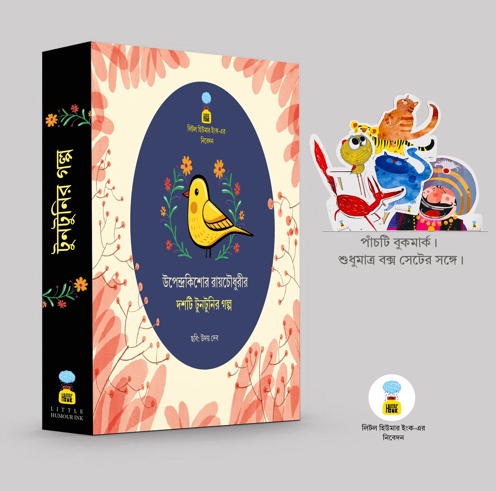 Set of 5 Books with Bookmark (Illustrated Tuntunir Golpo)