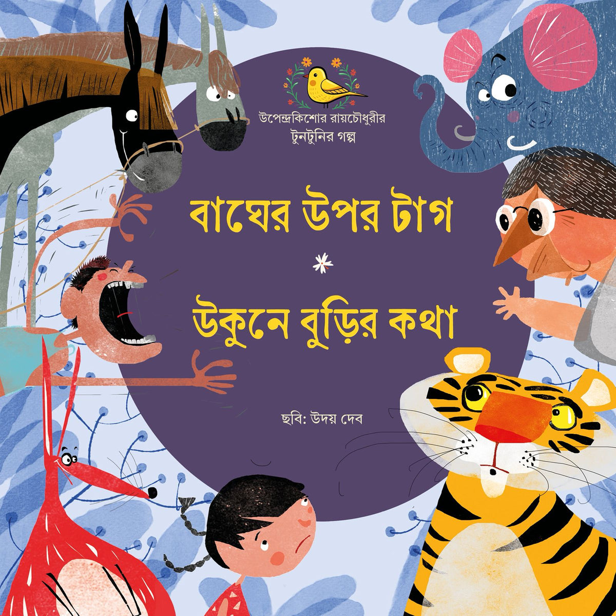 Bagher Opor Tag aar Ukune Burir Kotha