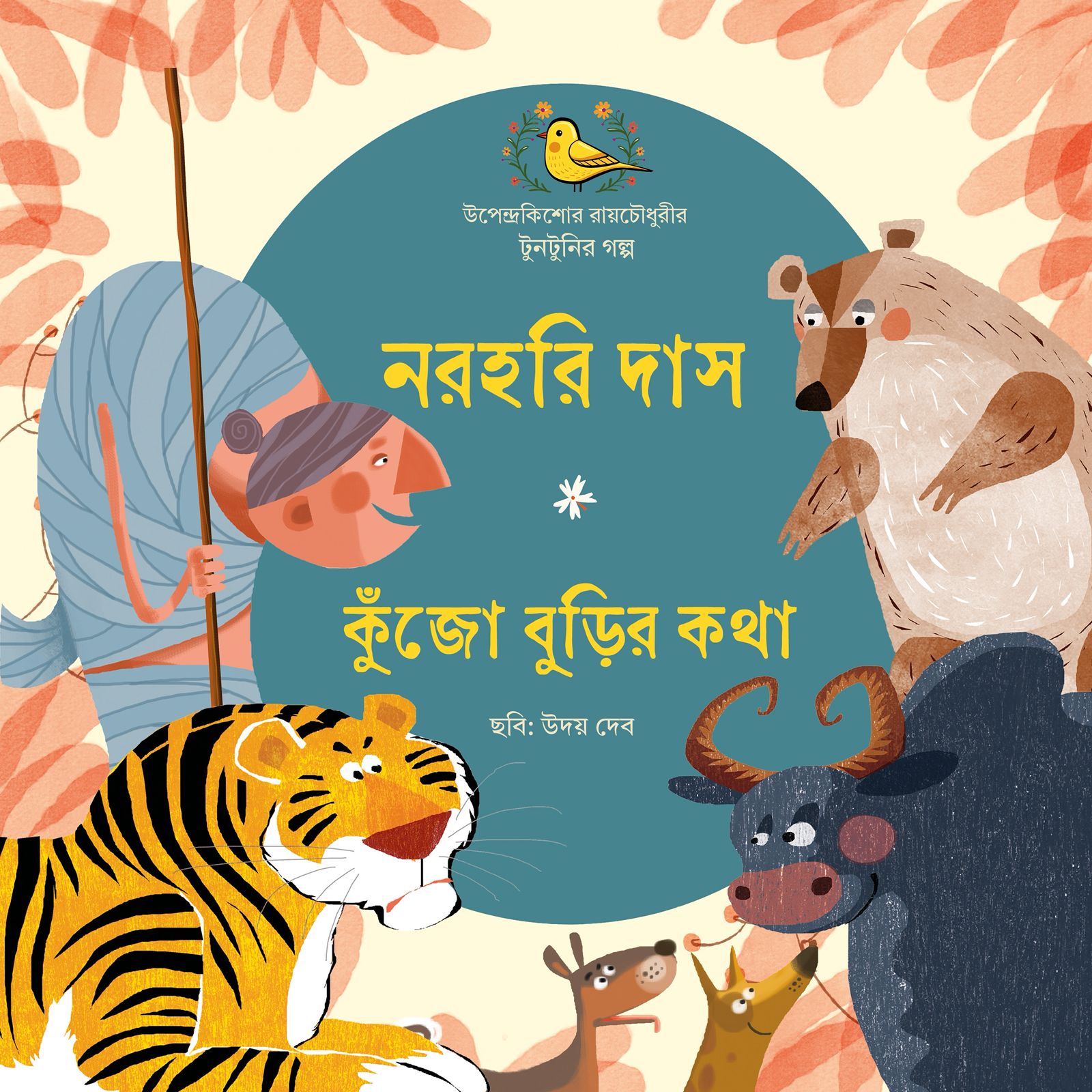 Set of 5 Books with Bookmark (Illustrated Tuntunir Golpo)
