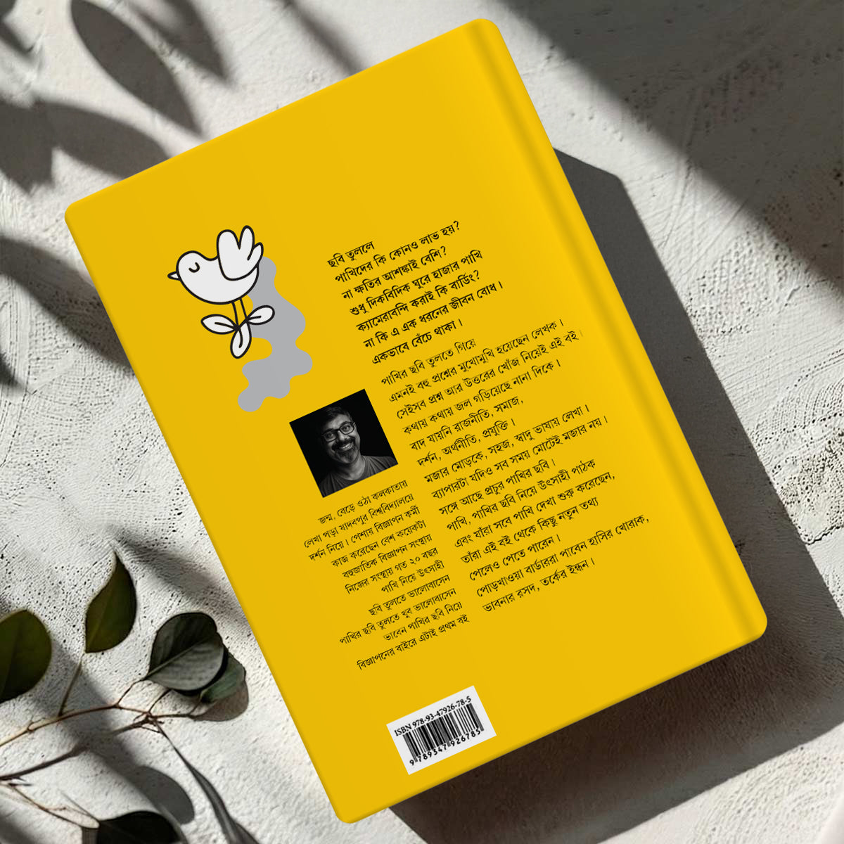 Bird, Birder, Birdest: Debashis Das