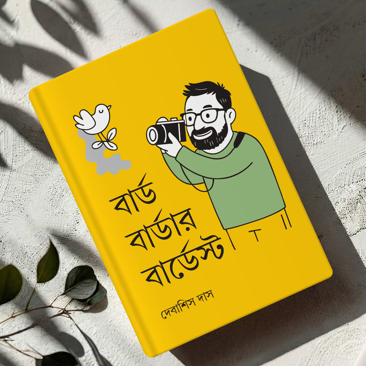 Bird, Birder, Birdest: Debashis Das