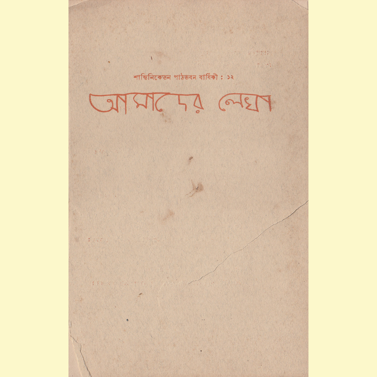 Buy Rare Collection Of Books From Bengal